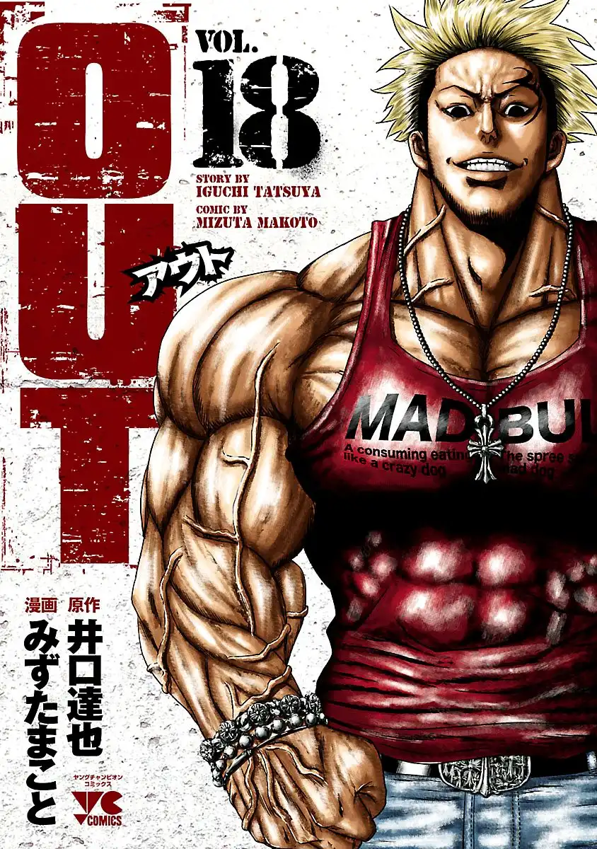 Out (Makoto Mizuta) Chapter 160 2